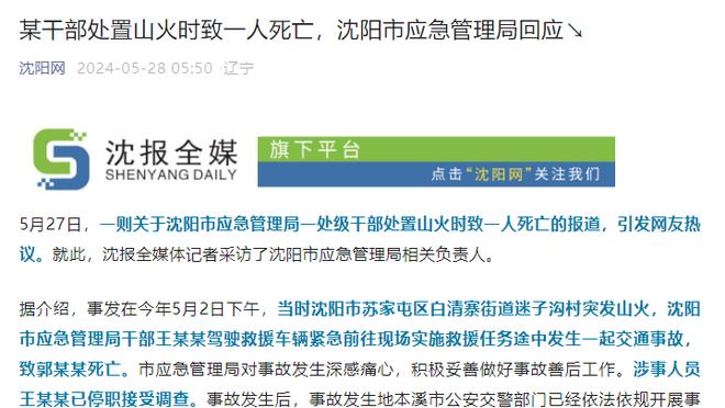 ?啥情况这是❓郑智赛后怒瞪观众席+被拉住❗李可为郑智指人❗