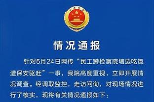 国米梯队旧将谈赌球案消息源：我在录音中认出了我叔叔的声音