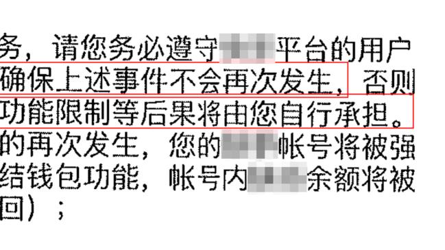 阿邦拉霍：曼联中场需要阿姆拉巴特，其他位置他们已经很强大