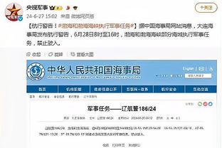 科尔：穆迪已经掉出了轮换 我没法给12个人都分到足够的时间