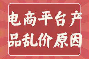 基德：今天许多人缺阵 但是每个上场的球员都打出了高水准